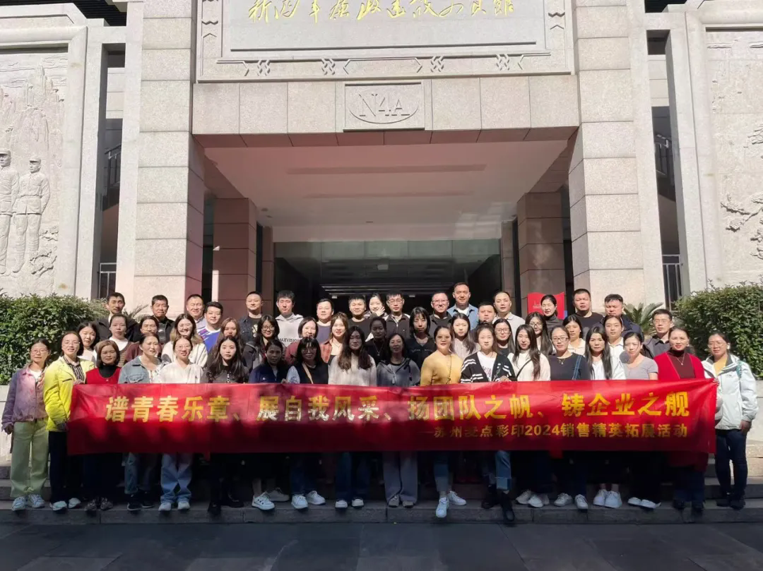 譜青春樂(lè)章、展自我風(fēng)采、揚(yáng)團(tuán)隊(duì)之帆、鑄企業(yè)之艦